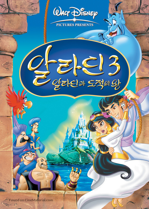 Aladdin And The King Of Thieves - South Korean DVD movie cover