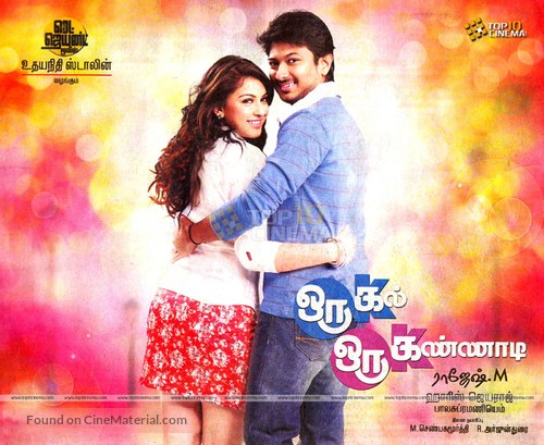 Oru Kal Oru Kannadi - Indian Movie Poster