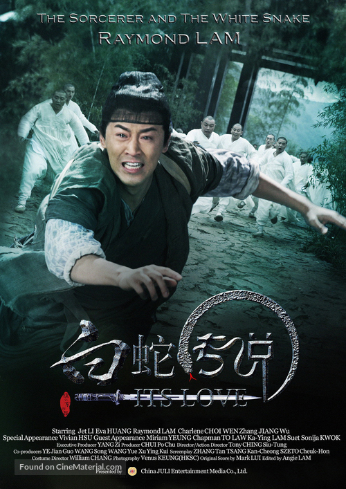 The Sorcerer and the White Snake - Movie Poster