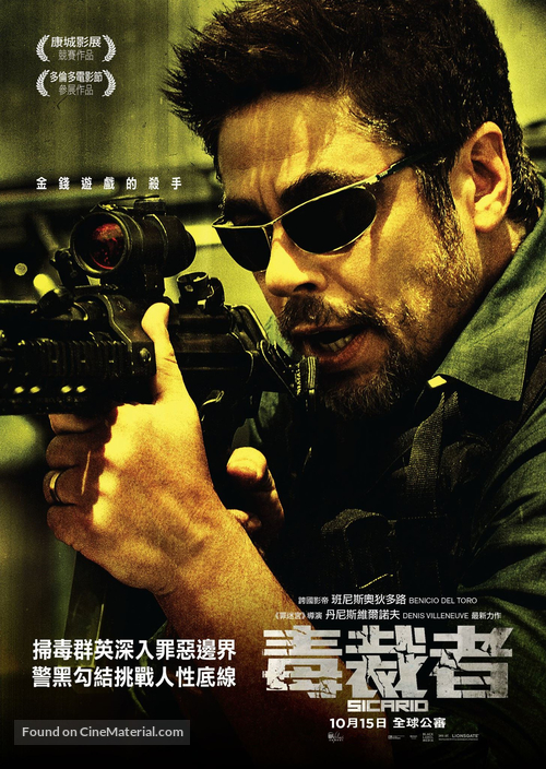 Sicario - Hong Kong Movie Poster