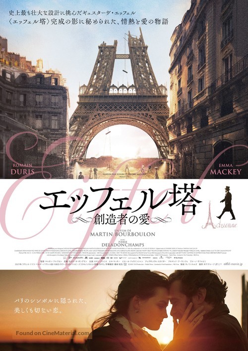 Eiffel - Japanese Movie Poster