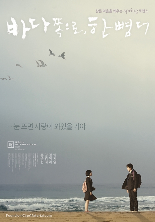 Ba-da jjok-eu-ro, han bbyeom Deo - South Korean Movie Poster