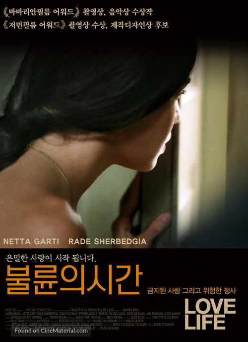 Liebesleben - South Korean Movie Poster