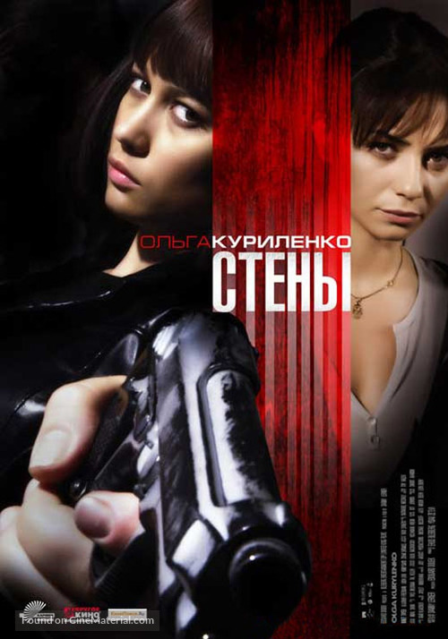 Kirot - Russian Movie Poster