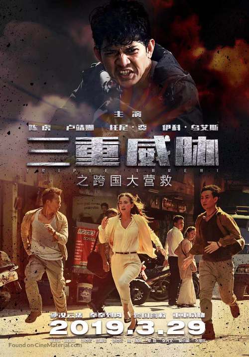 Triple Threat - Hong Kong Movie Cover