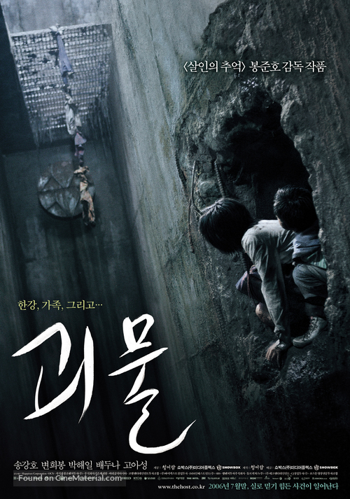 Gwoemul - South Korean Movie Poster