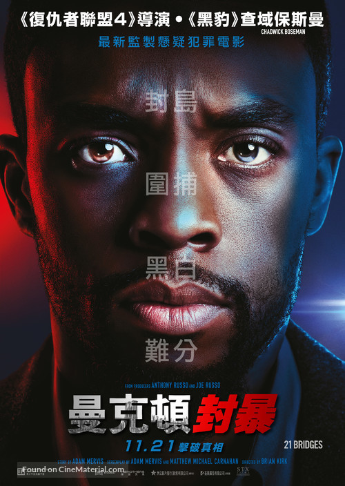 21 Bridges - Hong Kong Movie Poster