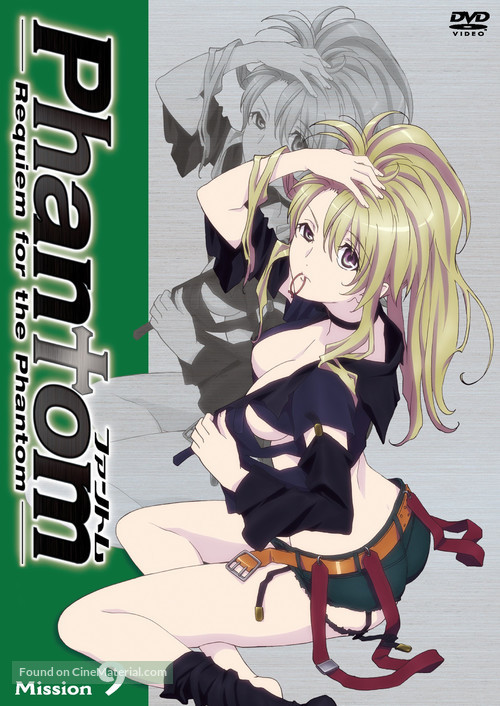 &quot;Phantom: Requiem for the Phantom&quot; - Japanese DVD movie cover