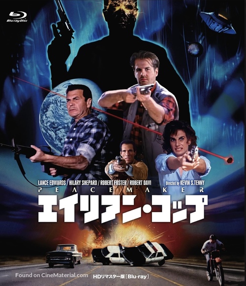 Peacemaker - Japanese Movie Cover