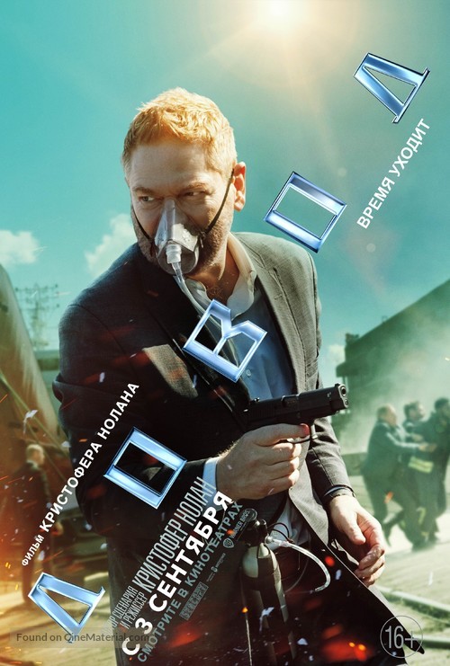 Tenet - Russian Movie Poster