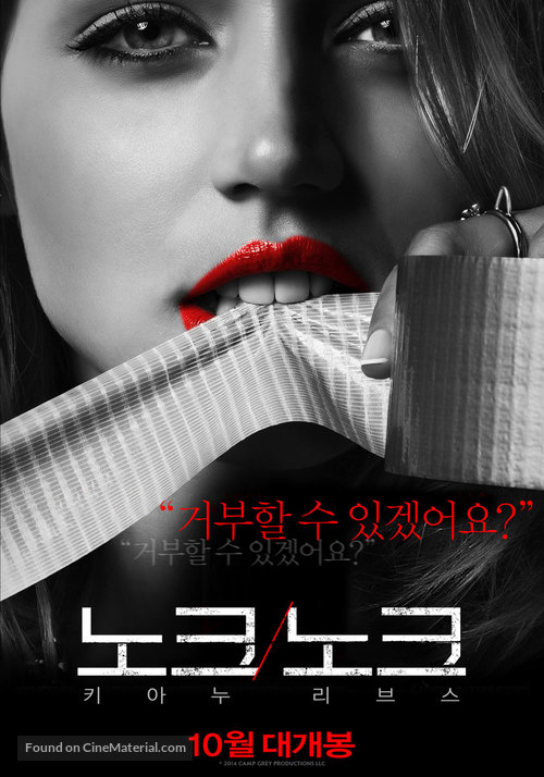 Knock Knock - South Korean Movie Poster