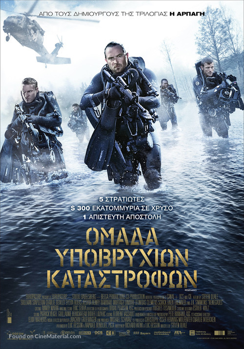 Renegades - Greek Movie Poster
