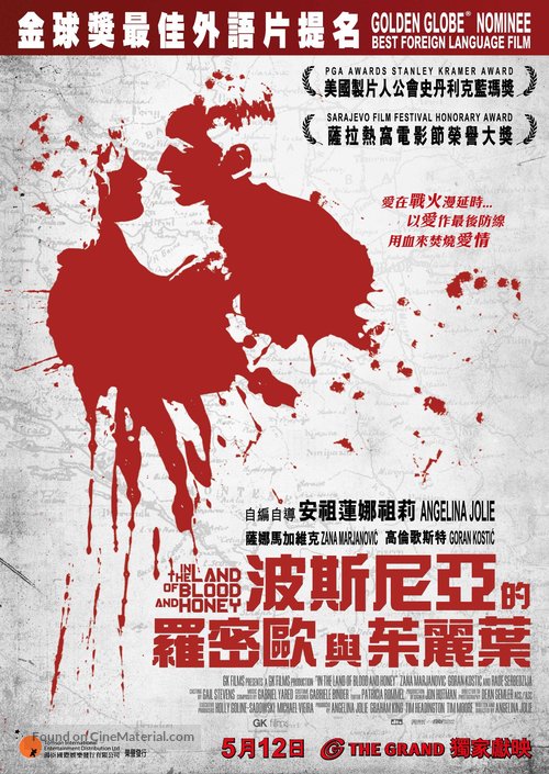 In the Land of Blood and Honey - Hong Kong Movie Poster