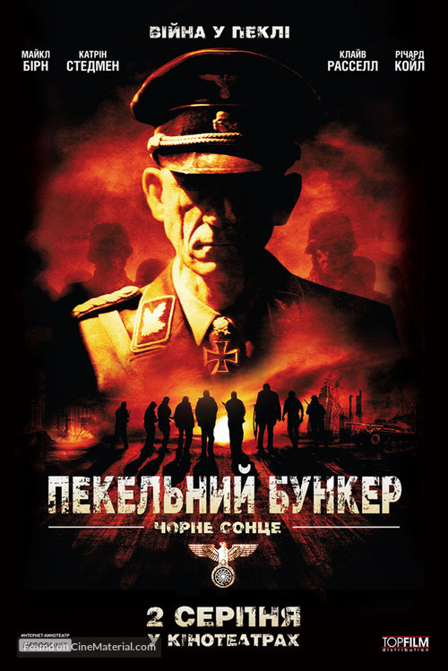 Outpost: Black Sun - Ukrainian Movie Poster