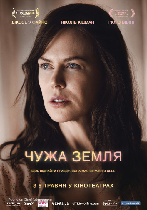 Strangerland - Ukrainian Movie Poster