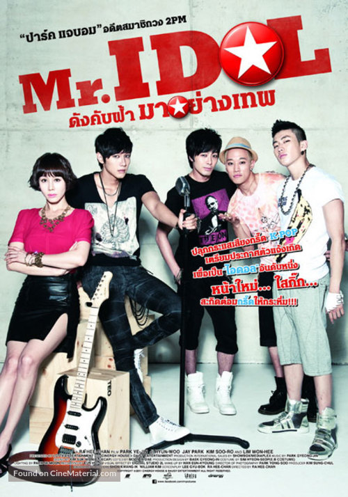 Mr. Idol - Thai Movie Poster