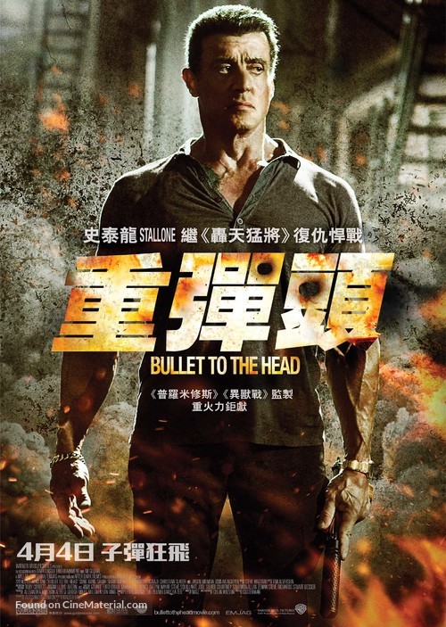 Bullet to the Head - Hong Kong Movie Poster