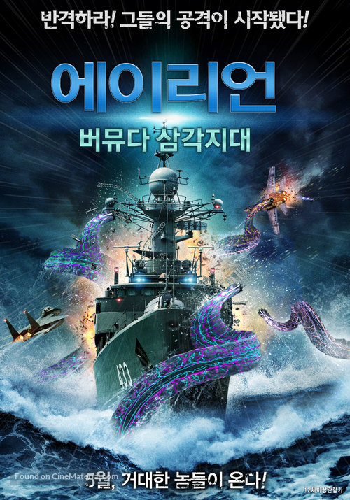 Bermuda Tentacles - South Korean Movie Poster