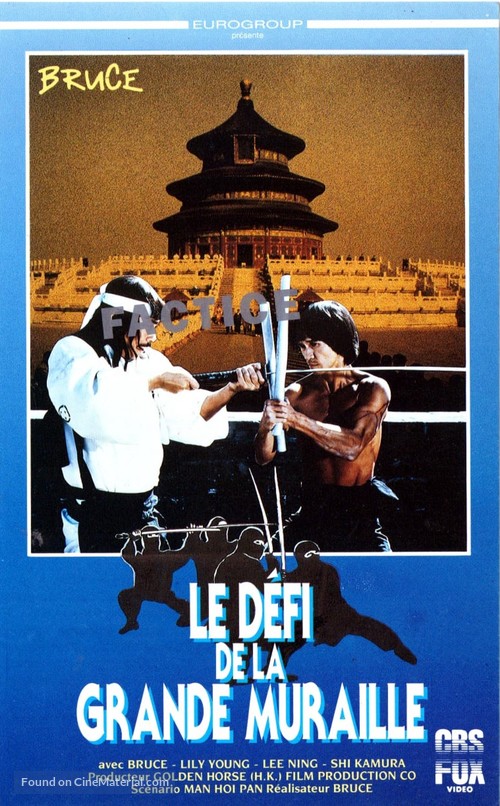 Long huo chang cheng - French VHS movie cover