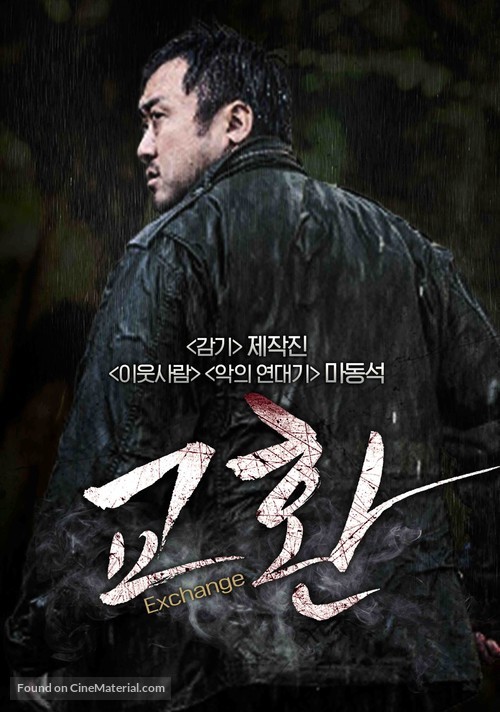 Hamjeong - South Korean Movie Poster