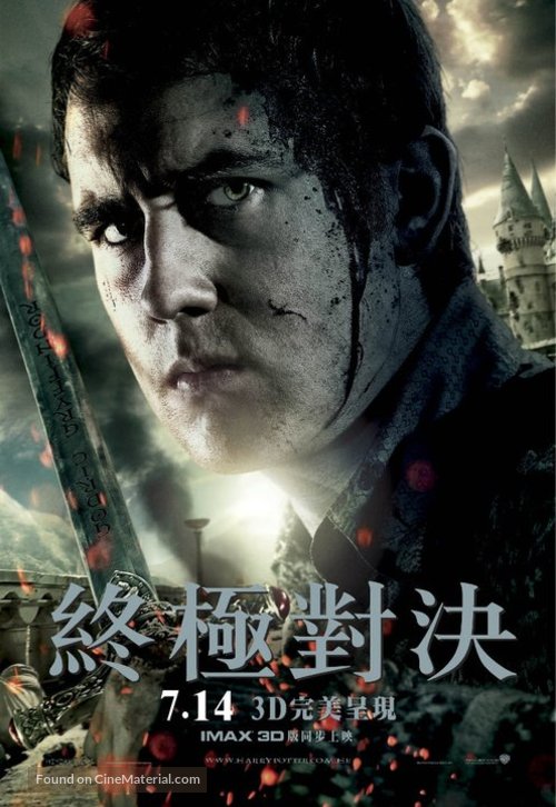 Harry Potter and the Deathly Hallows - Part 2 - Hong Kong Movie Poster