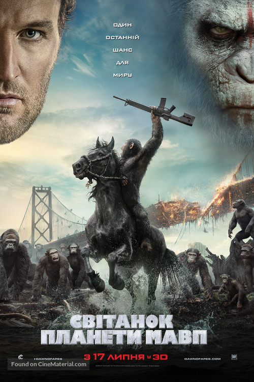 Dawn of the Planet of the Apes - Ukrainian Movie Poster