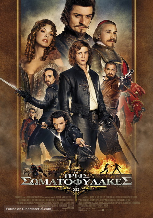 The Three Musketeers - Greek Movie Poster