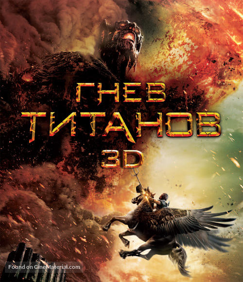 Wrath of the Titans - Russian Blu-Ray movie cover