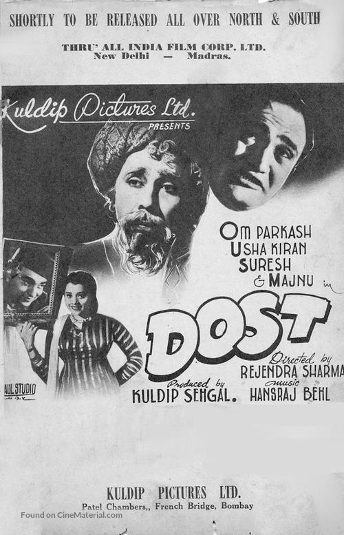 Dost - Indian Movie Poster