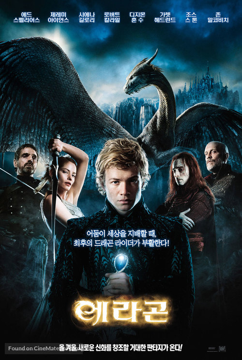 Eragon - South Korean poster