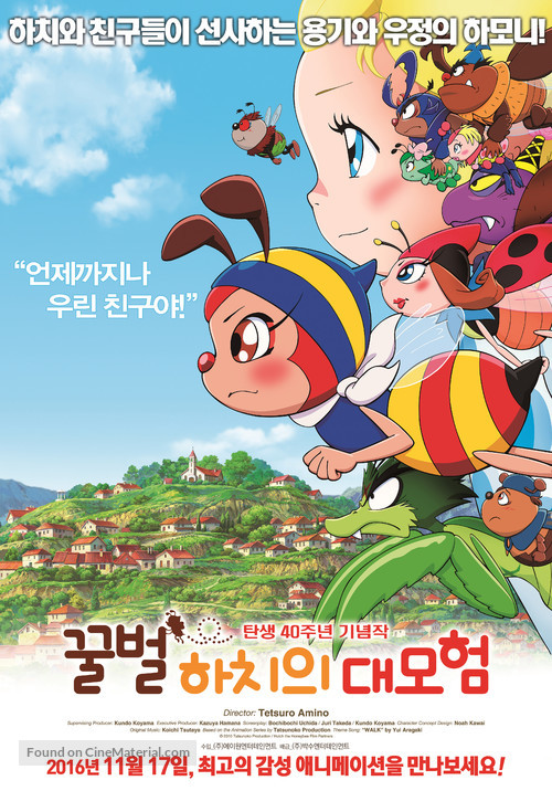 Konchuu monogatari Mitsubachi Hacchi: Yuuki no merodi - South Korean Movie Poster