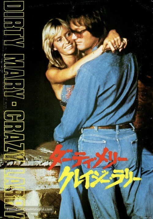 Dirty Mary Crazy Larry - Japanese Movie Poster