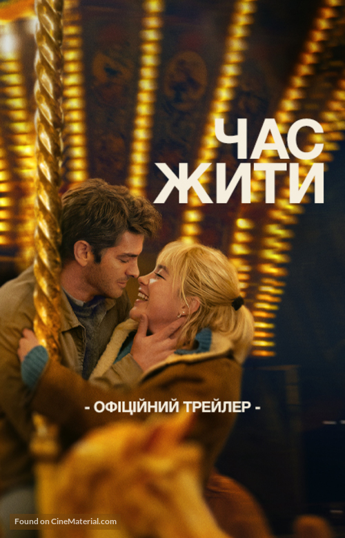 We Live in Time - Ukrainian Movie Poster