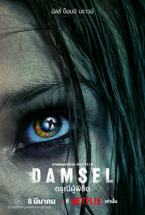 Damsel - Thai Movie Poster