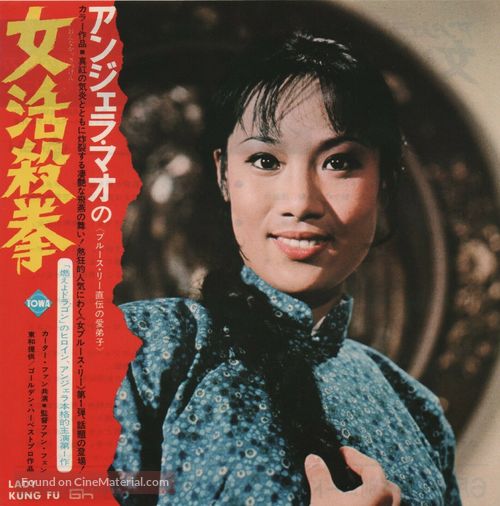 He qi dao - Japanese Movie Poster