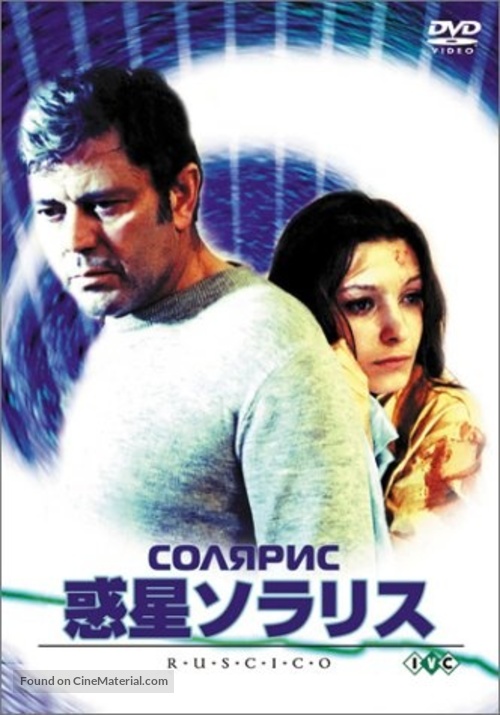 Solyaris - Japanese DVD movie cover
