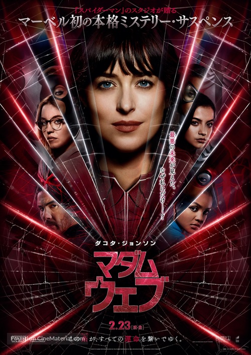 Madame Web - Japanese Movie Poster