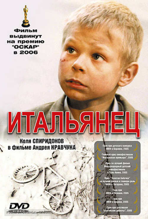 Italianetz - Russian DVD movie cover