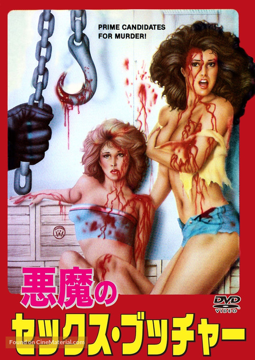 Three on a Meathook - Japanese Movie Cover