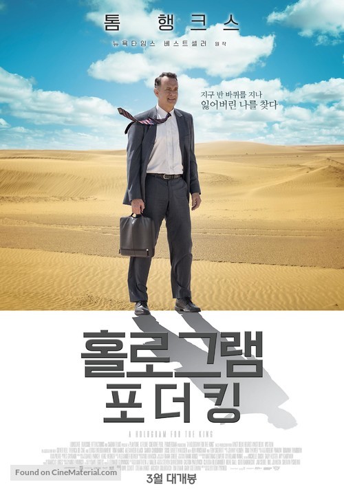 A Hologram for the King - South Korean Movie Poster