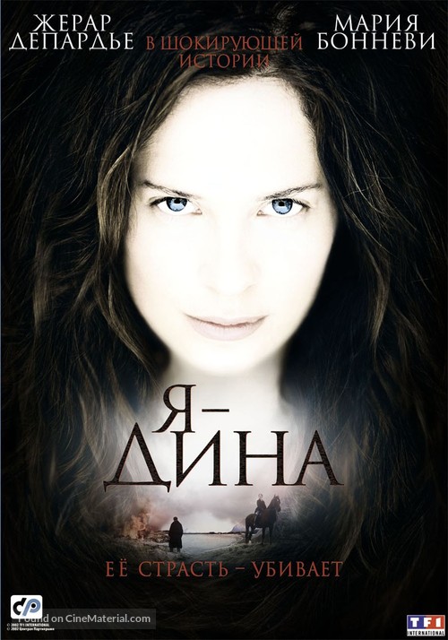 I Am Dina - Russian poster