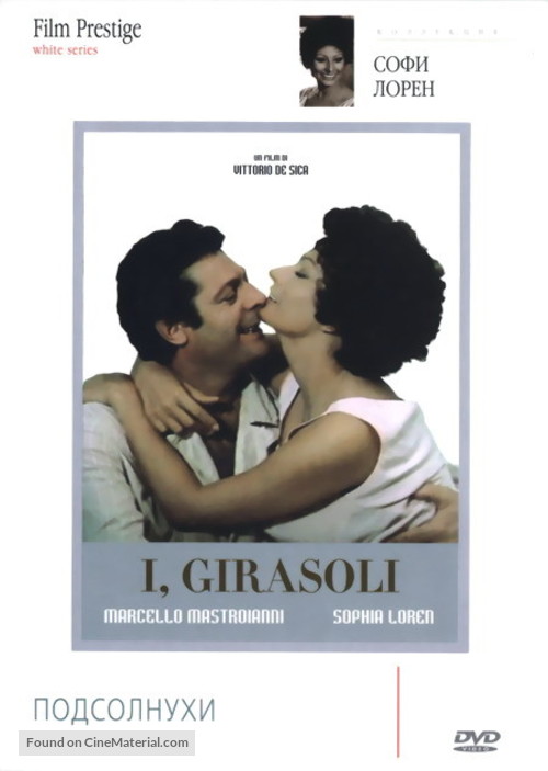I girasoli - Russian DVD movie cover