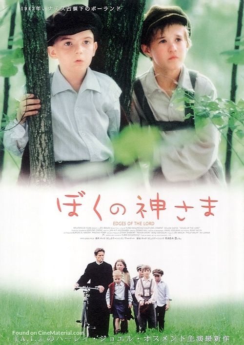Edges of the Lord - Japanese Movie Poster