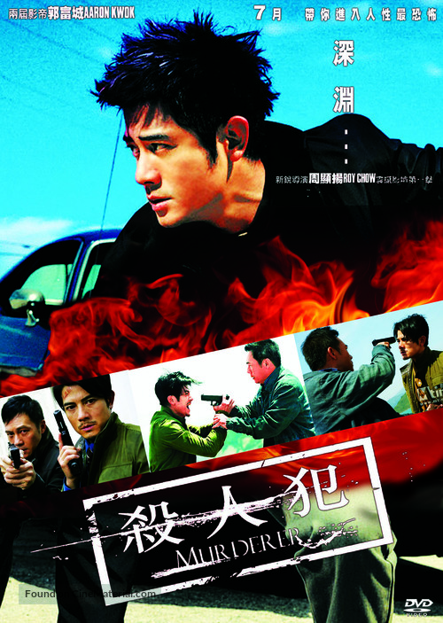 Saat yan faan - Chinese Movie Cover