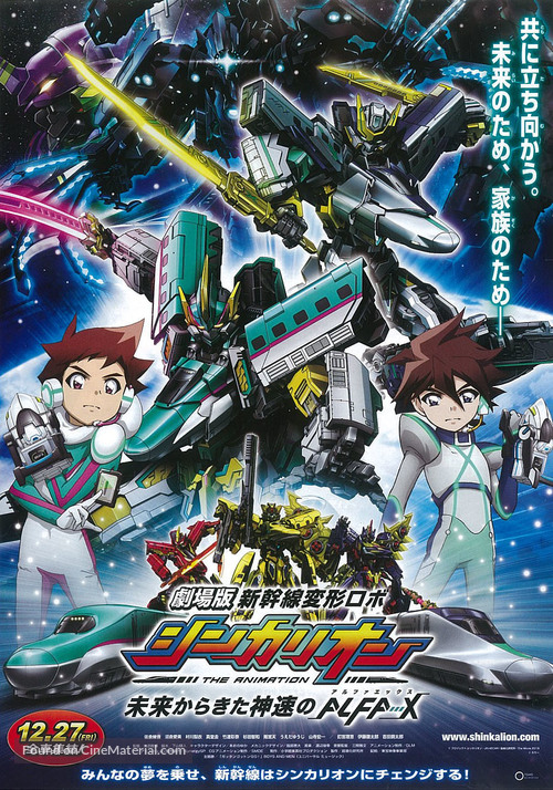 &quot;Shinkansen Henkei Robo Shinkalion the Animation&quot; - Japanese Movie Poster