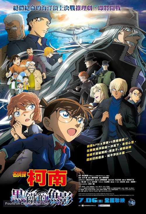 Detective Conan: Black Iron Submarine - Taiwanese Movie Poster