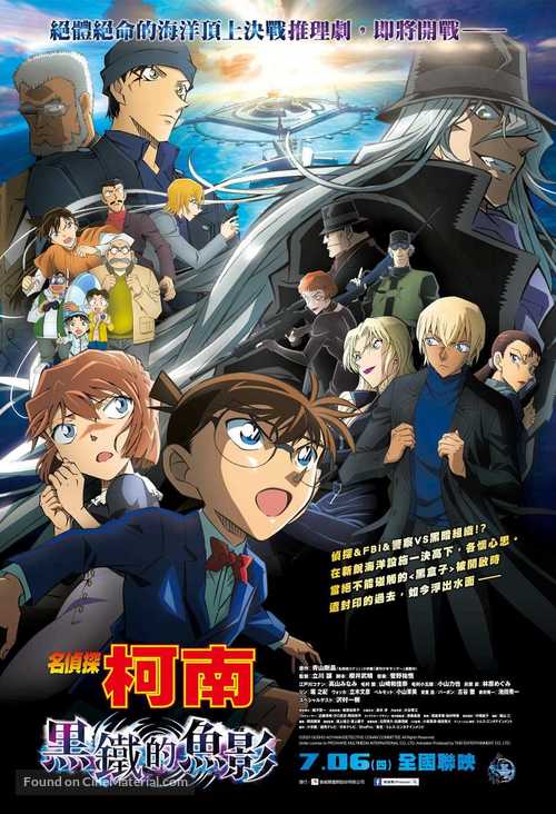 Detective Conan: Black Iron Submarine - Taiwanese Movie Poster