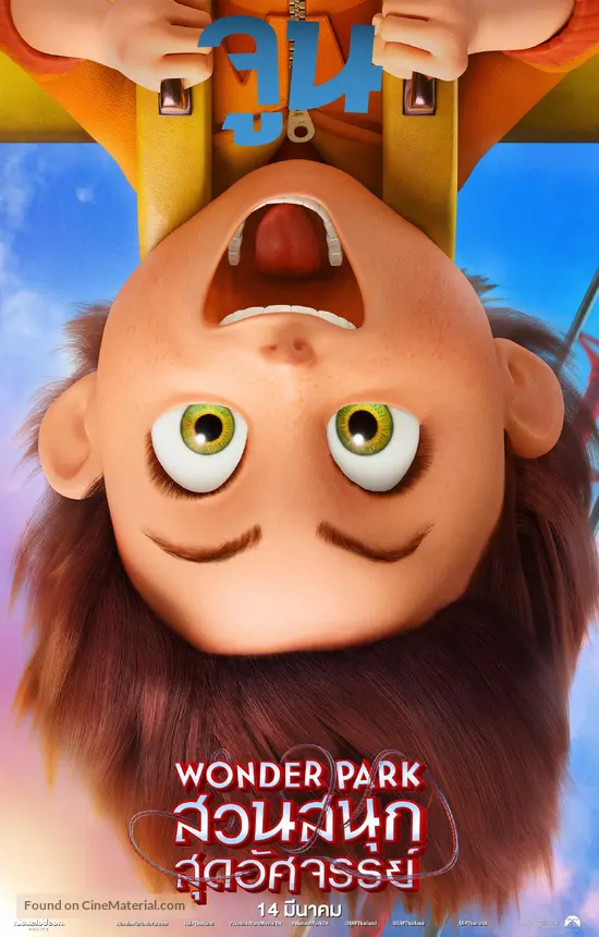 Wonder Park - Thai Movie Poster