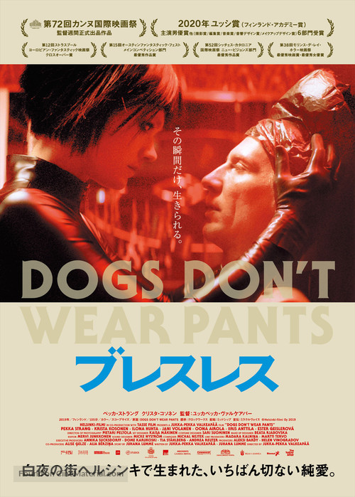 Koirat eiv&auml;t k&auml;yt&auml; housuja - Japanese Movie Poster