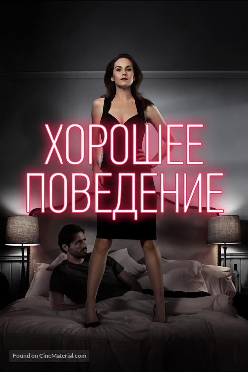 &quot;Good Behavior&quot; - Russian Video on demand movie cover